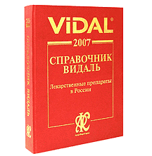 http://vidal.ru/images/books_02.gif