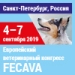 25-й Европейский ветеринарный конгресс FECAVA 2019