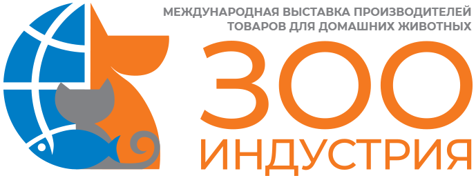 «Зооиндустрия»: в Петербурге пройдет крупнейшая выставка зообизнеса Северо-Запада