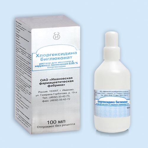 Хлоргексидин Суппозитории вагинальные 16 мг 10 шт