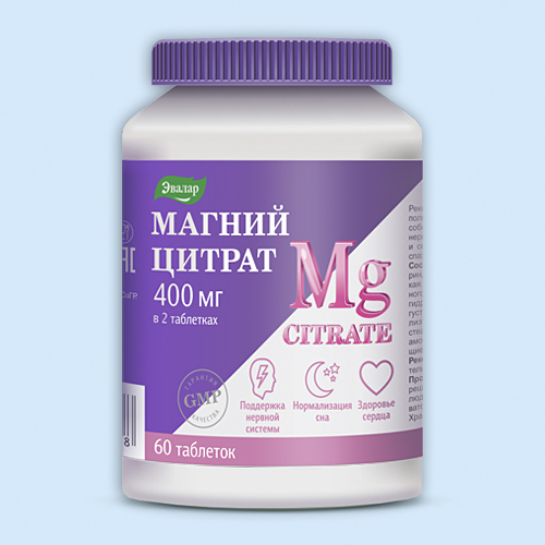 Магний 200 мг цитрат