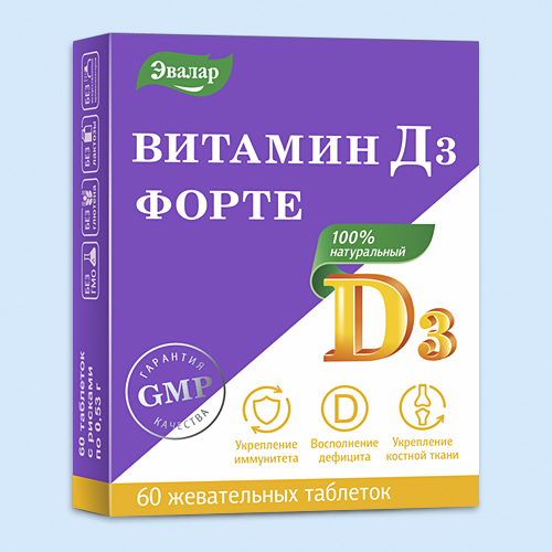 Витамин D<SUB>3</SUB> форте