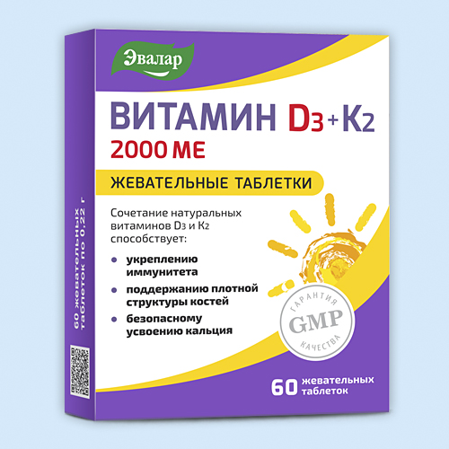 Эвалар витамин D<SUB>3</SUB> 2000 МЕ + K<SUB>2</SUB>